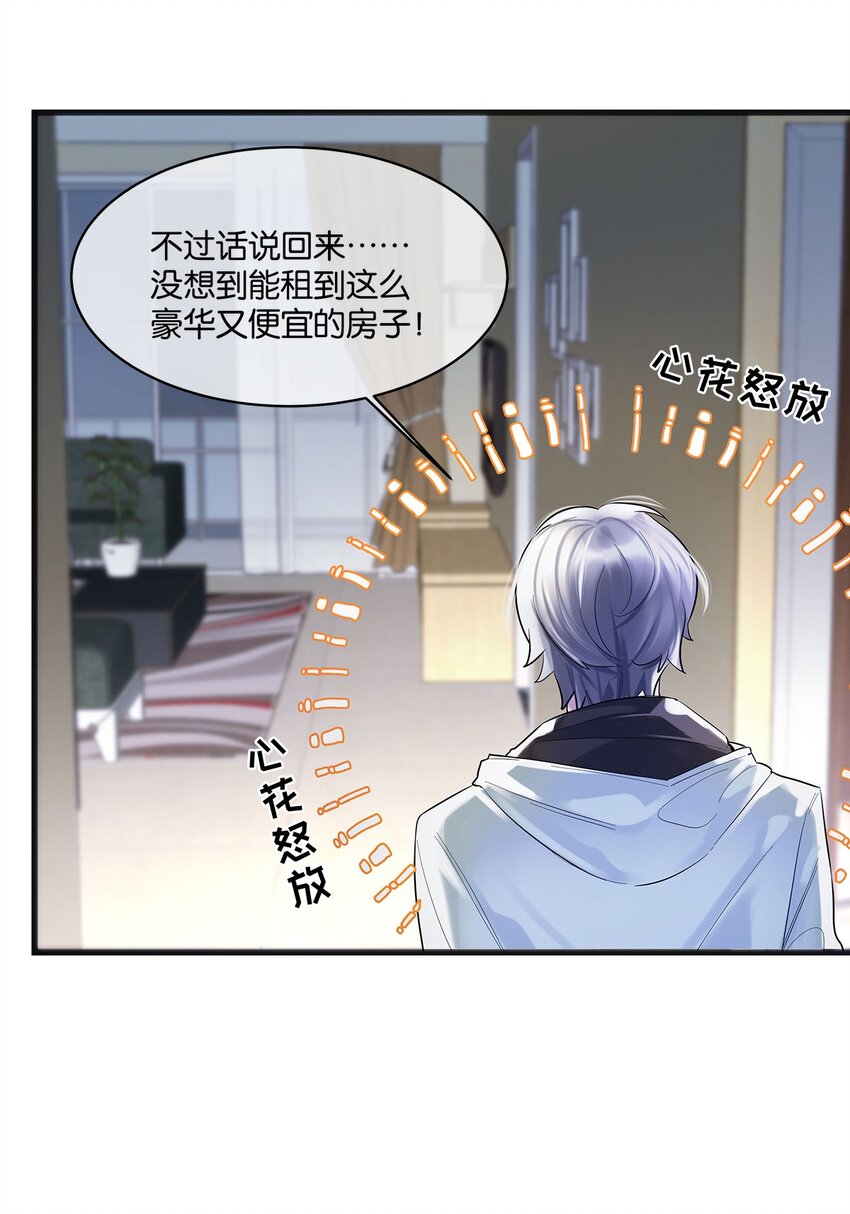 第05话 这神府是住不得了-第6话