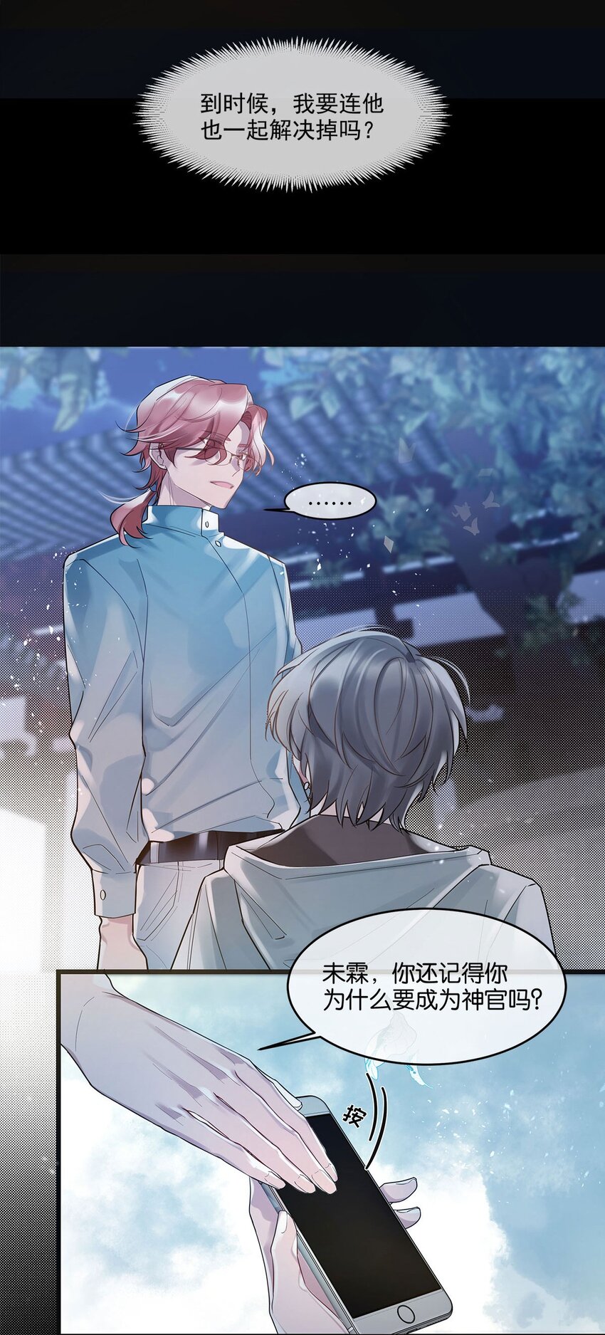 第05话 这神府是住不得了-第6话