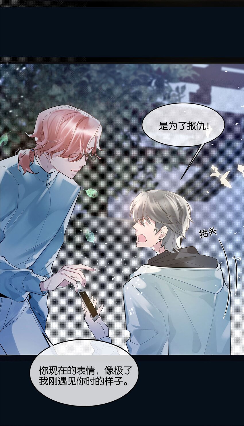 第05话 这神府是住不得了-第6话