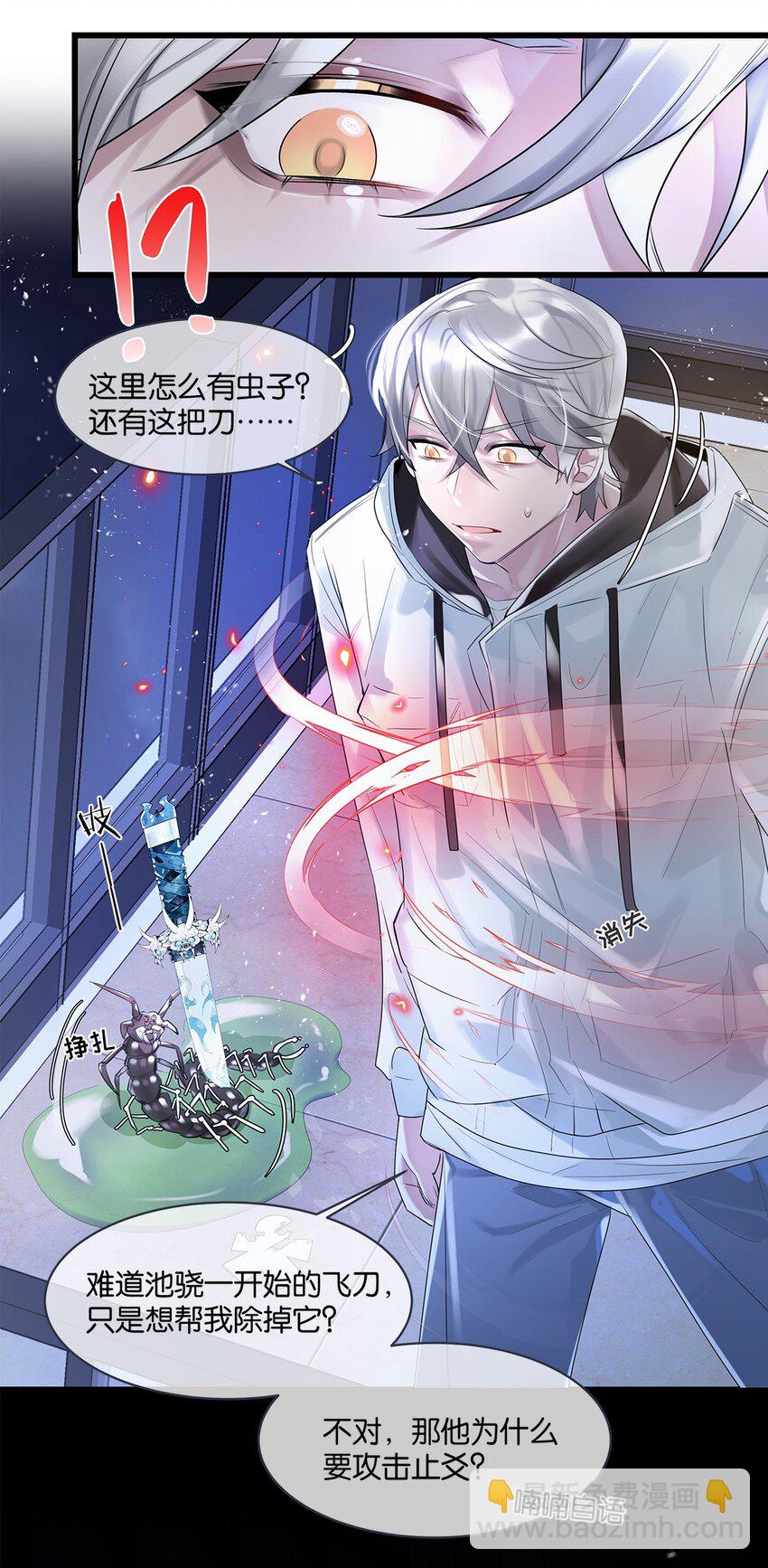 第07话 白眼狼-第8话