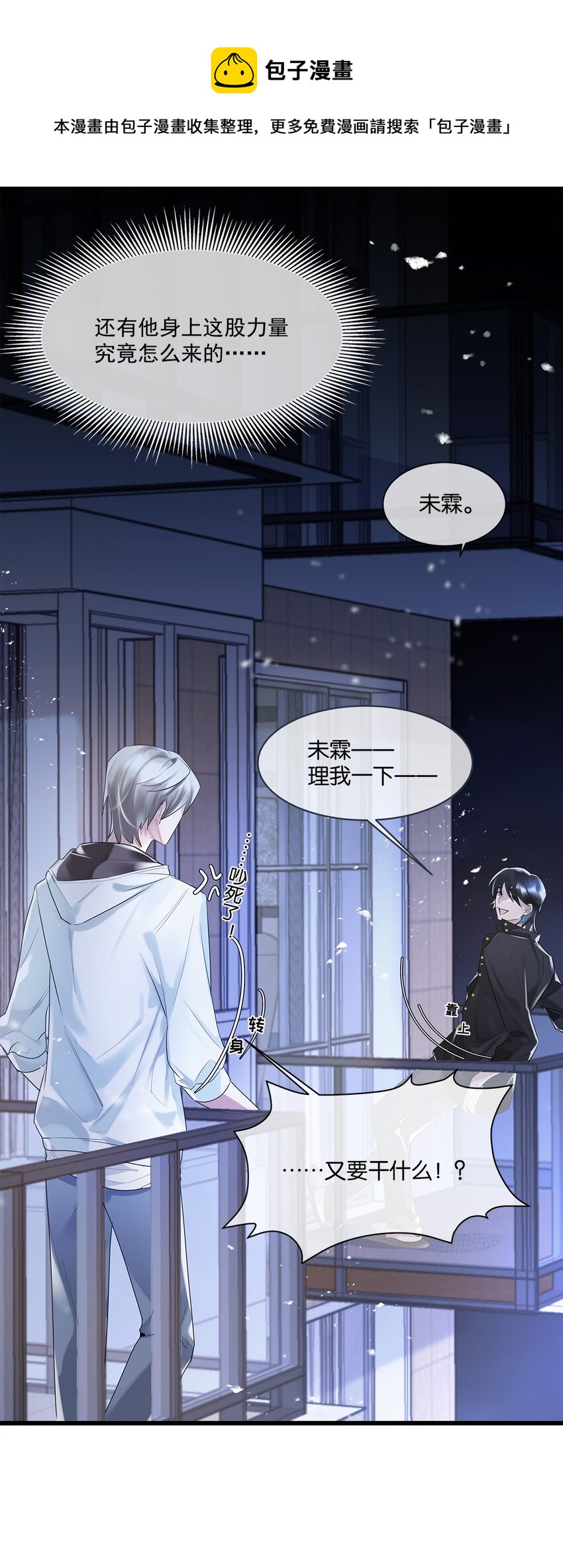 第07话 白眼狼-第8话