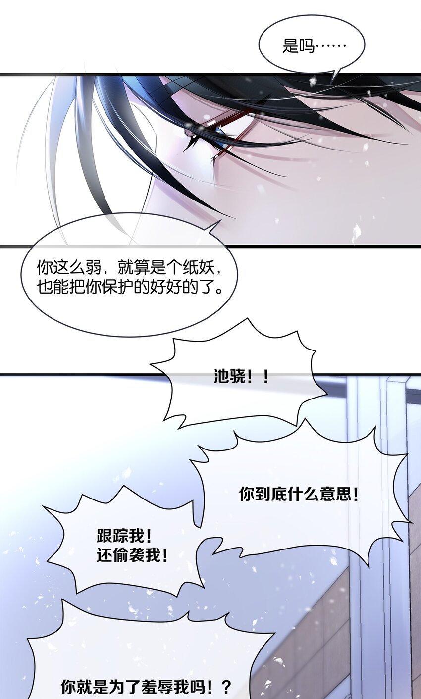 第07话 白眼狼-第8话