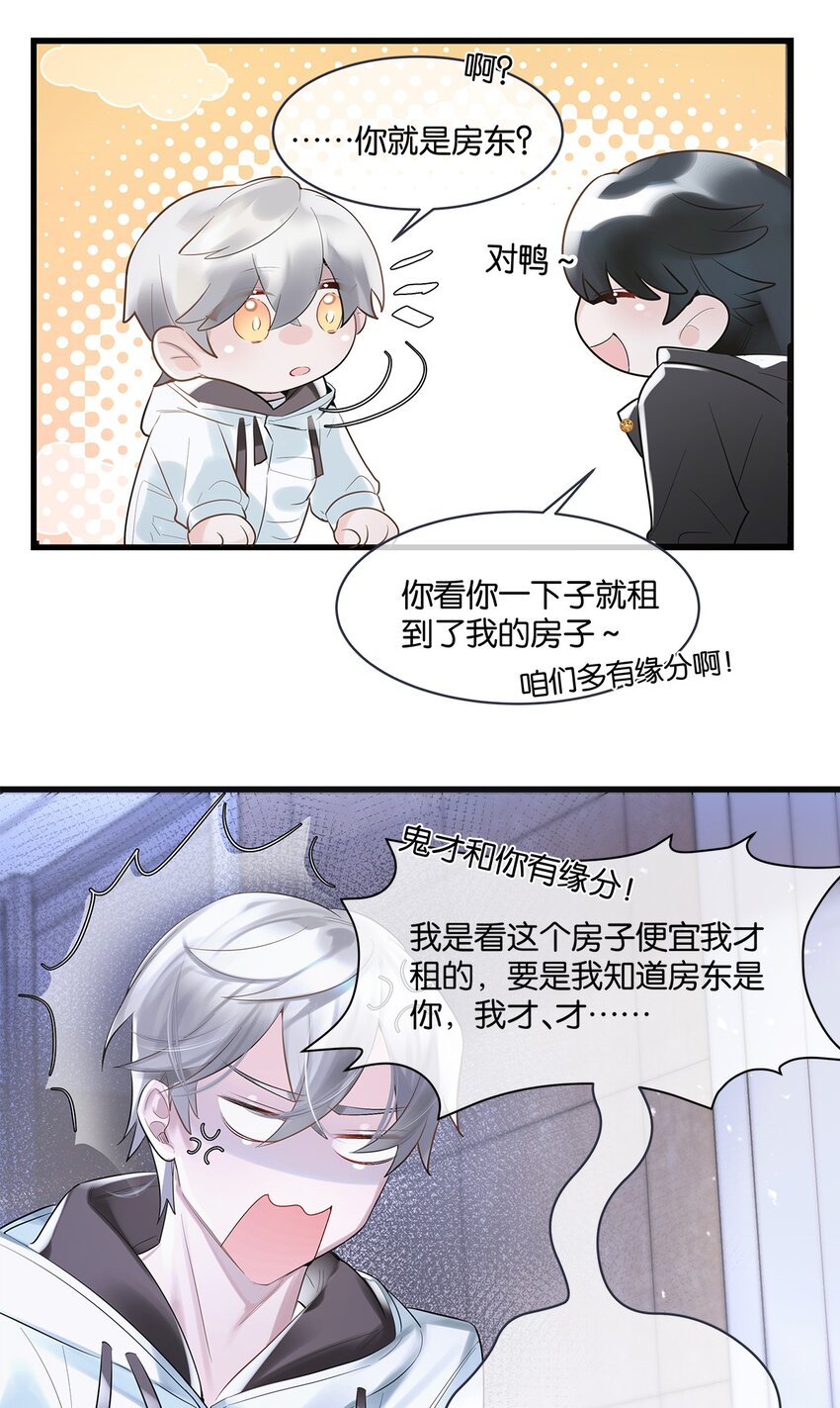 第07话 白眼狼-第8话