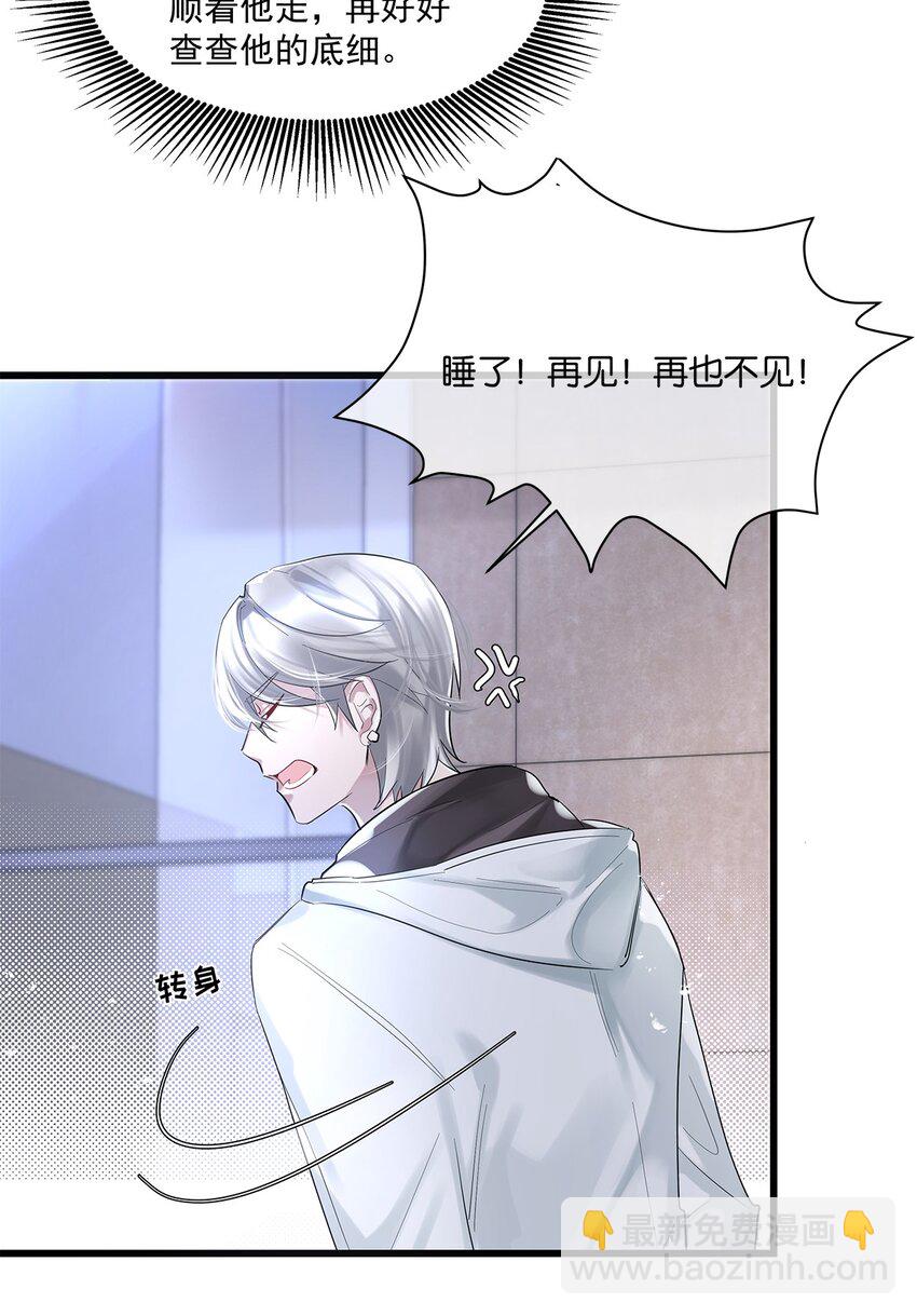 第07话 白眼狼-第8话