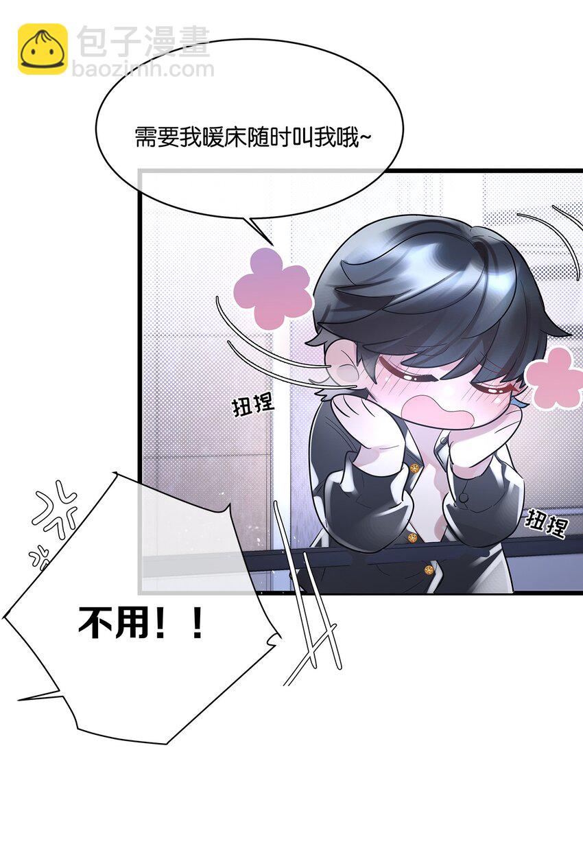 第07话 白眼狼-第8话