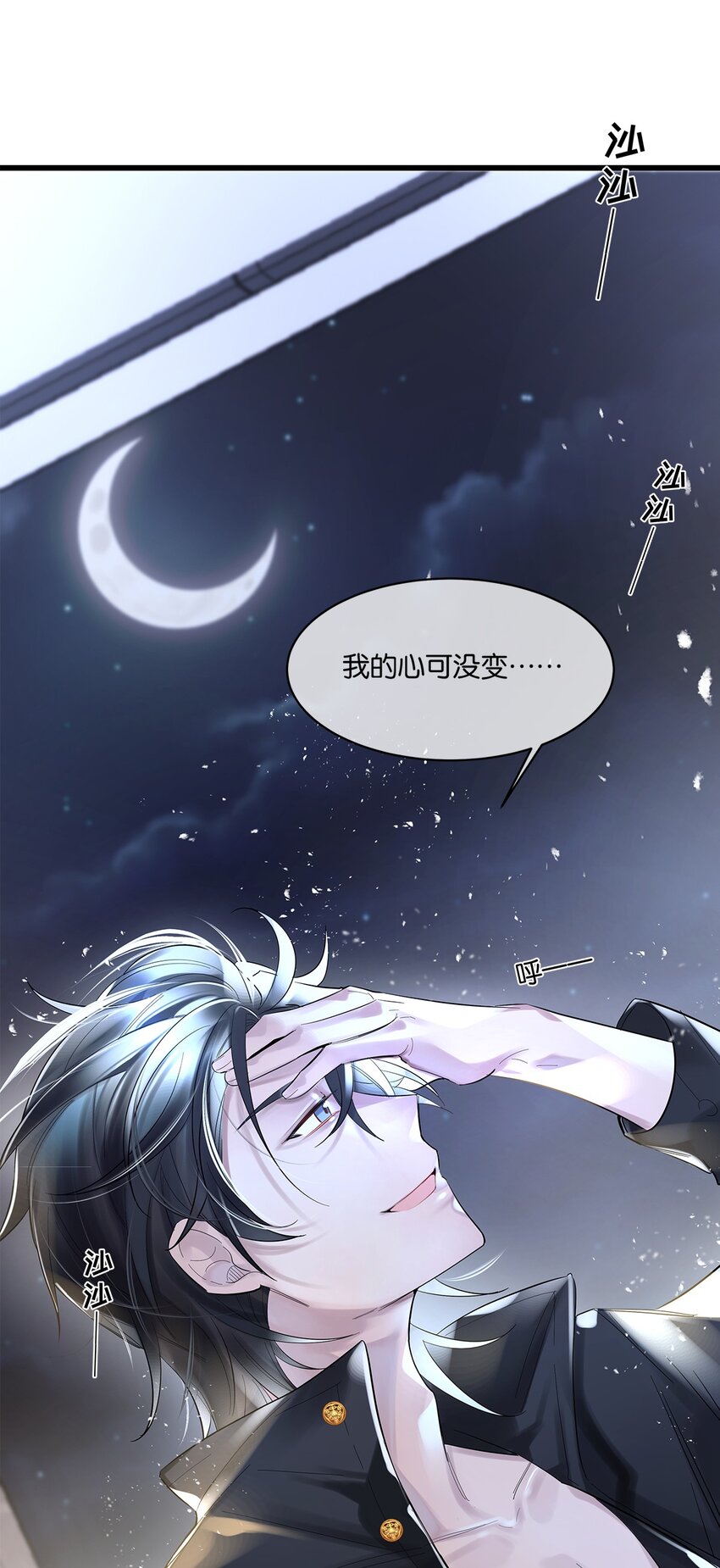 第07话 白眼狼-第8话