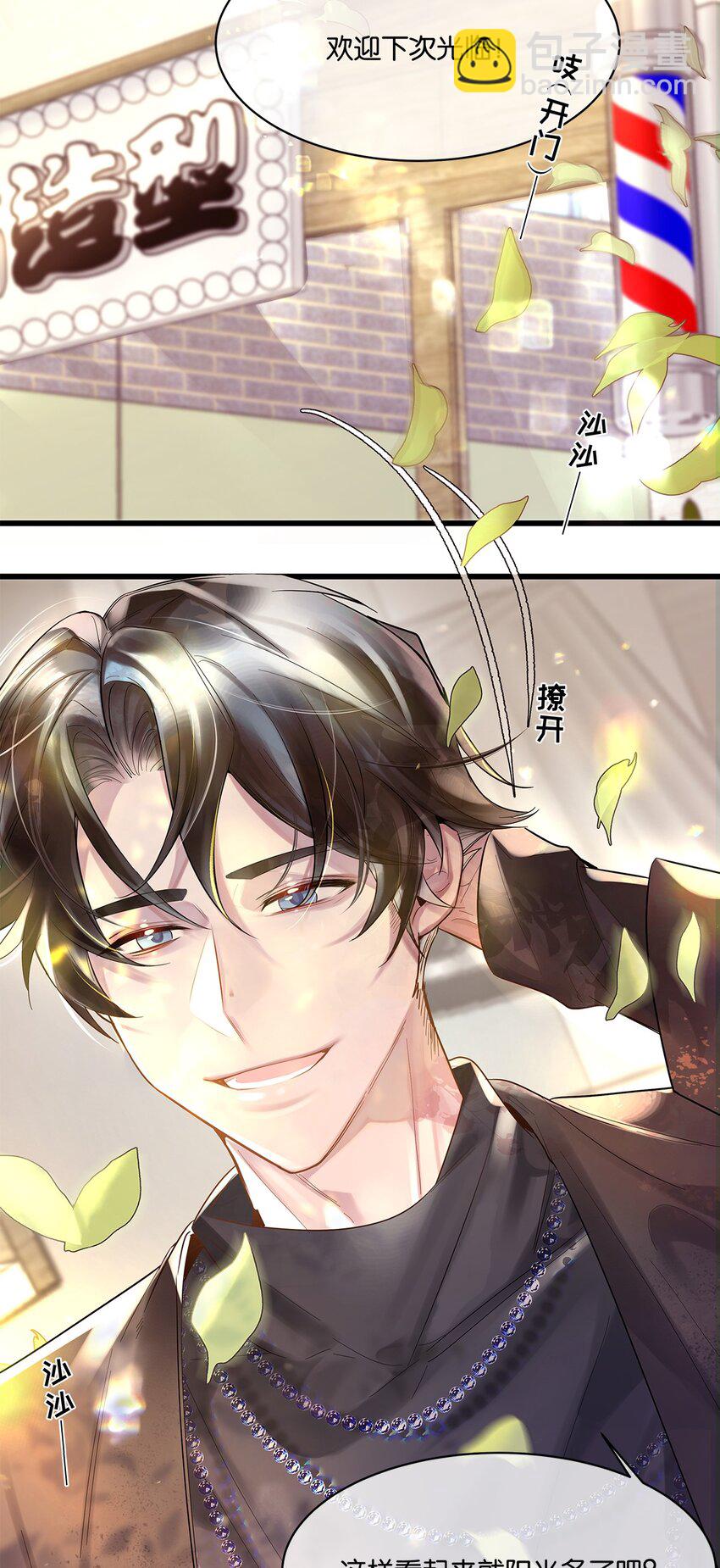 第07话 白眼狼-第8话