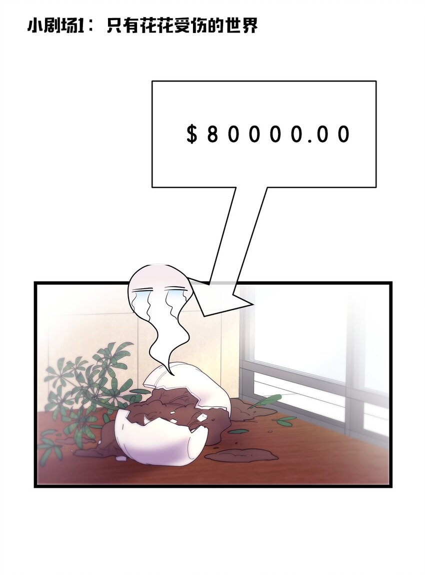 第07话 白眼狼-第8话