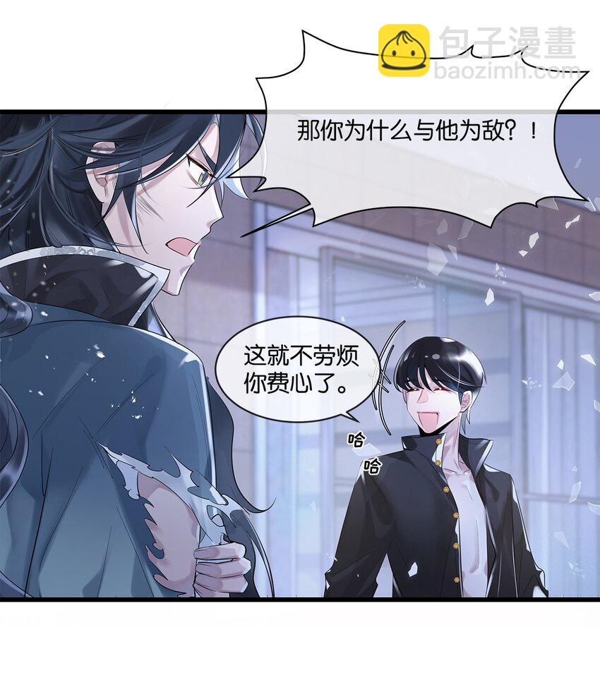 第07话 白眼狼-第8话