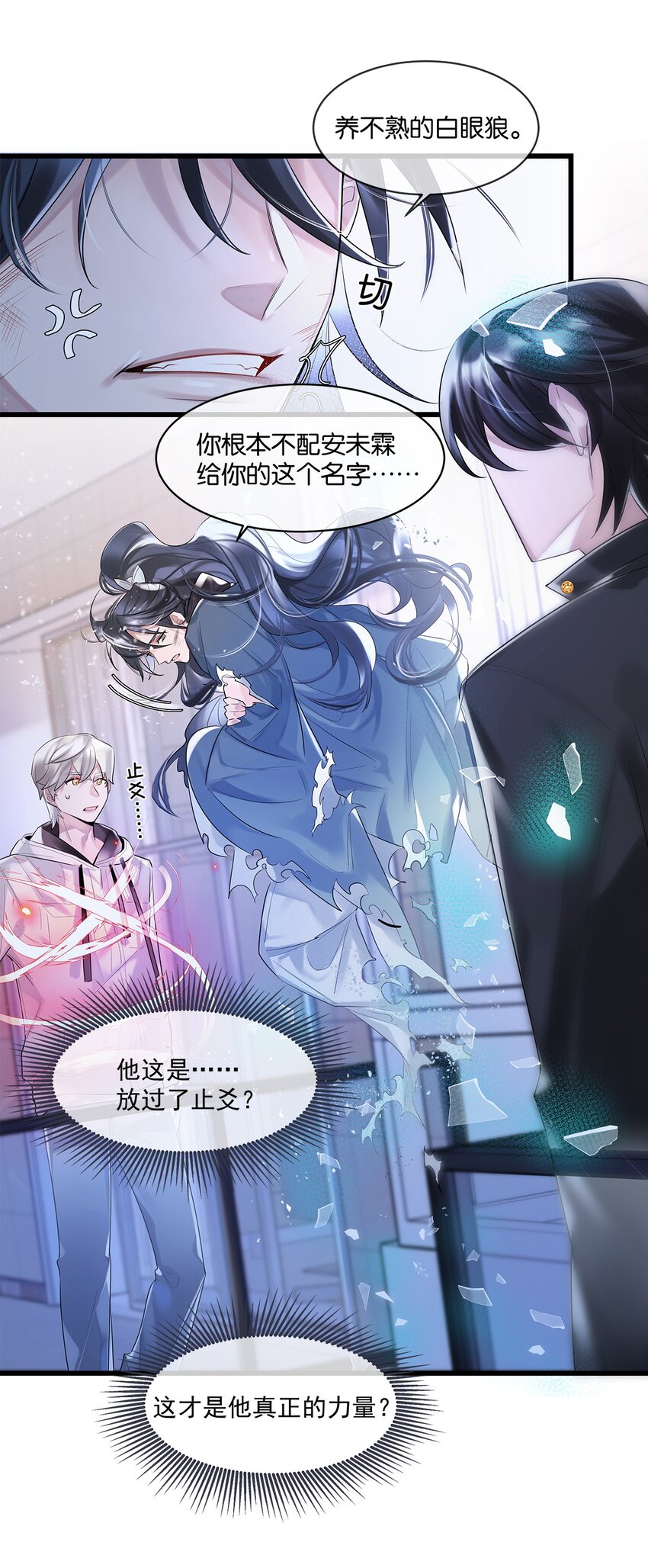 第07话 白眼狼-第8话