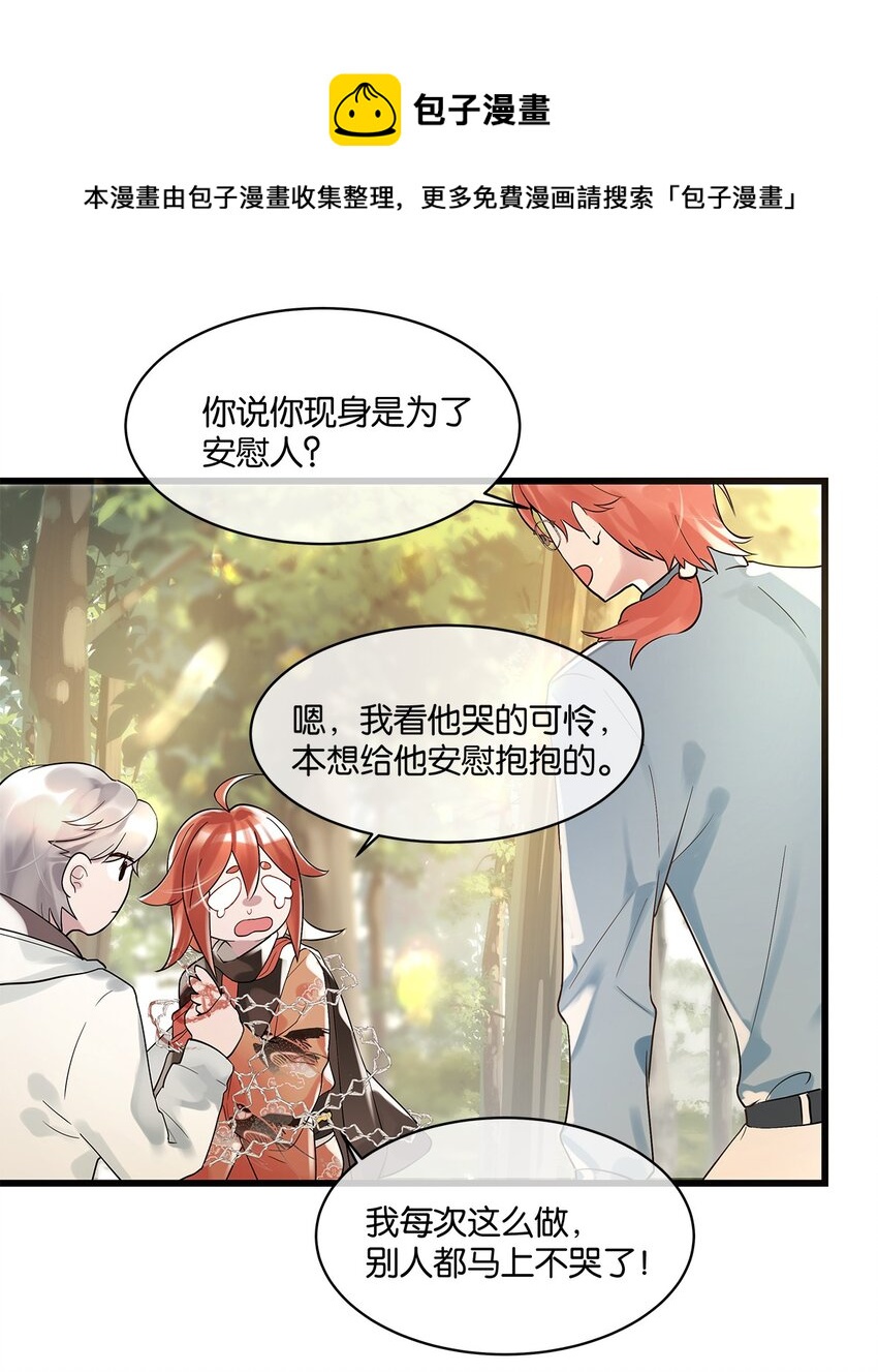 第09话 山海神兽(1/2)-第10话