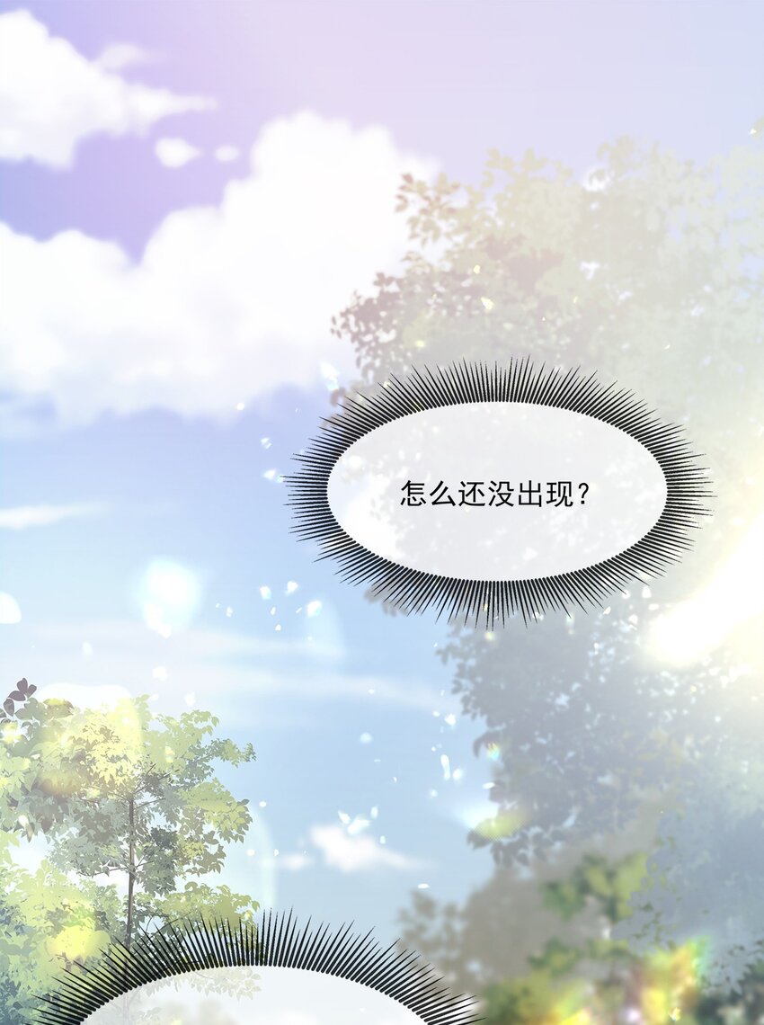 第09话 山海神兽(1/2)-第10话