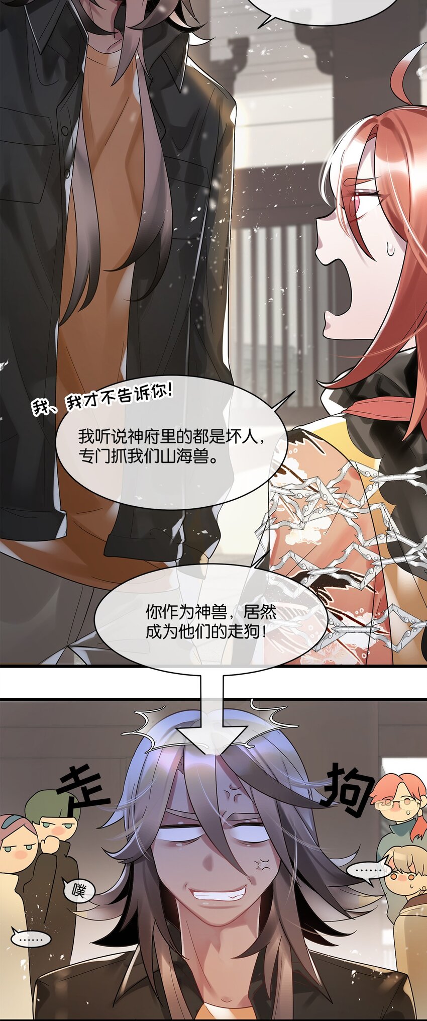 第09话 山海神兽(1/2)-第10话