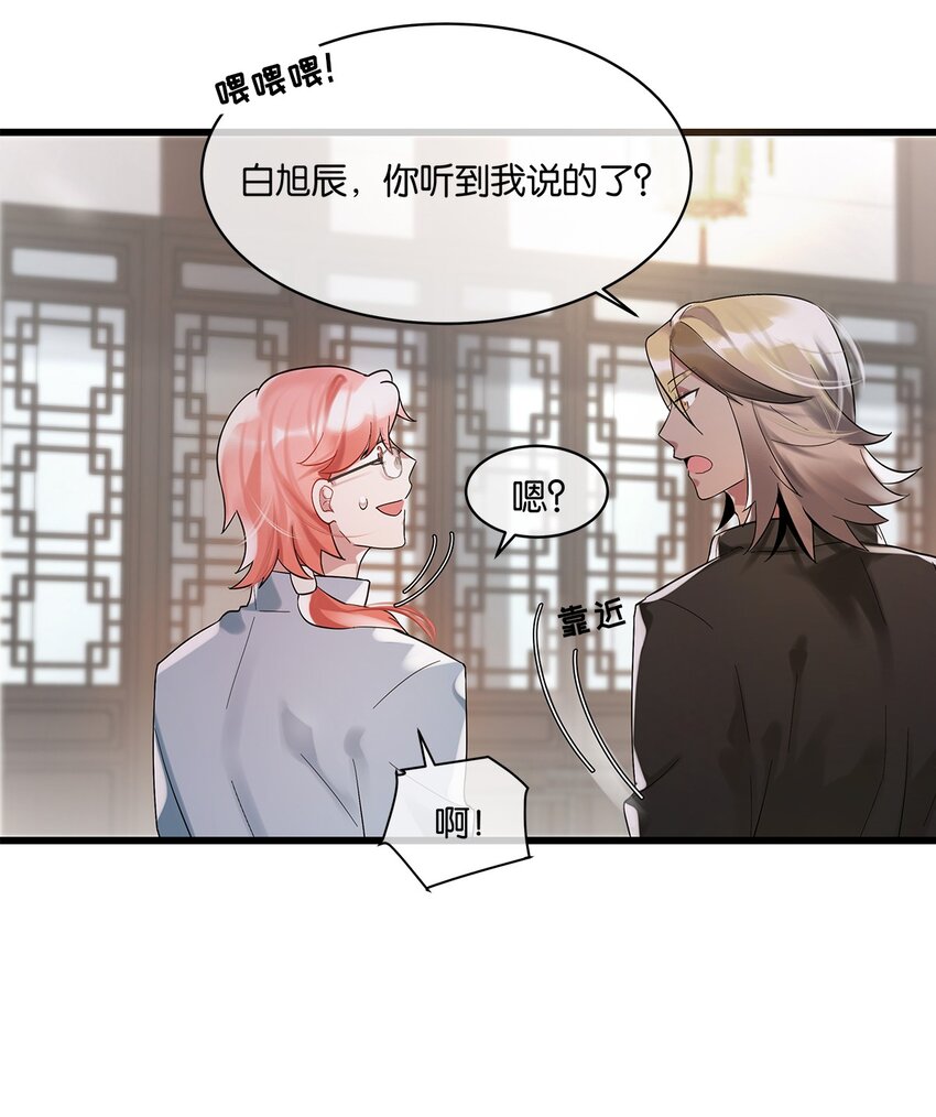 第09话 山海神兽(1/2)-第10话