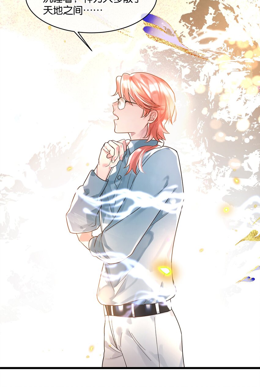 第09话 山海神兽(1/2)-第10话