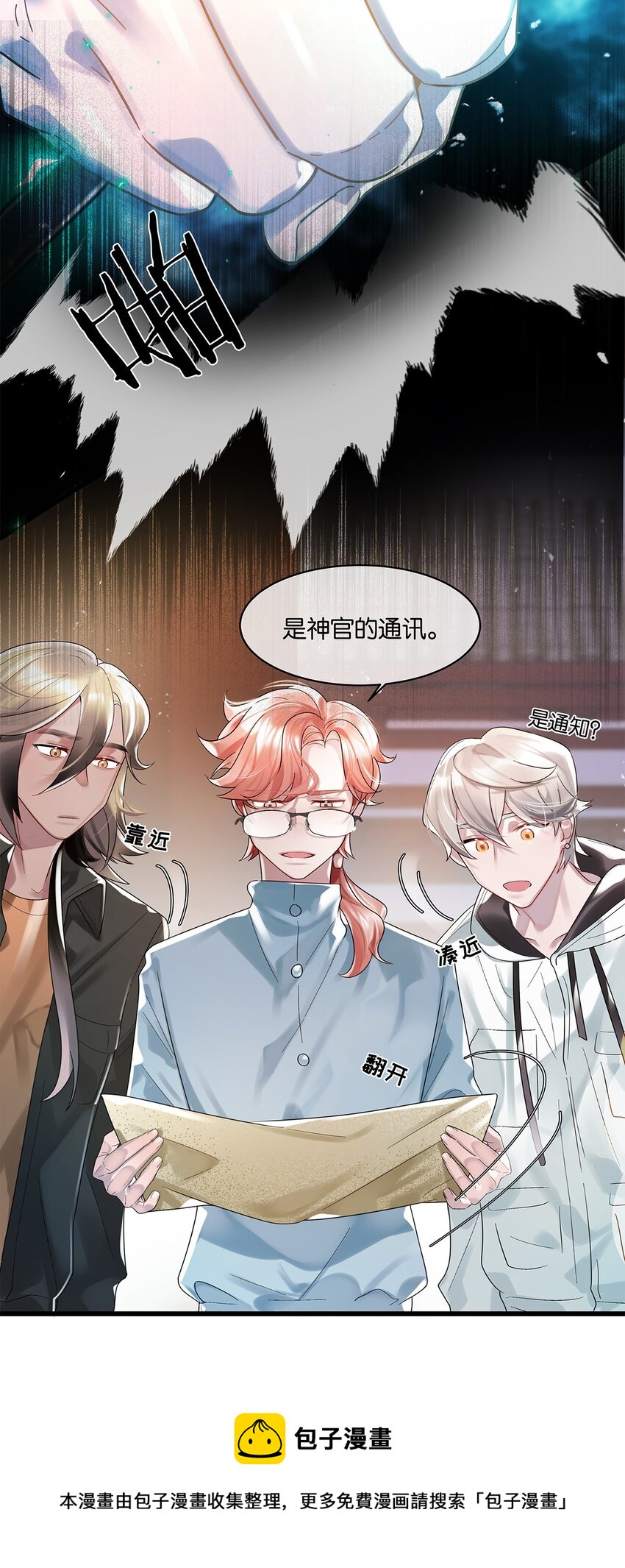 第09话 山海神兽(1/2)-第10话