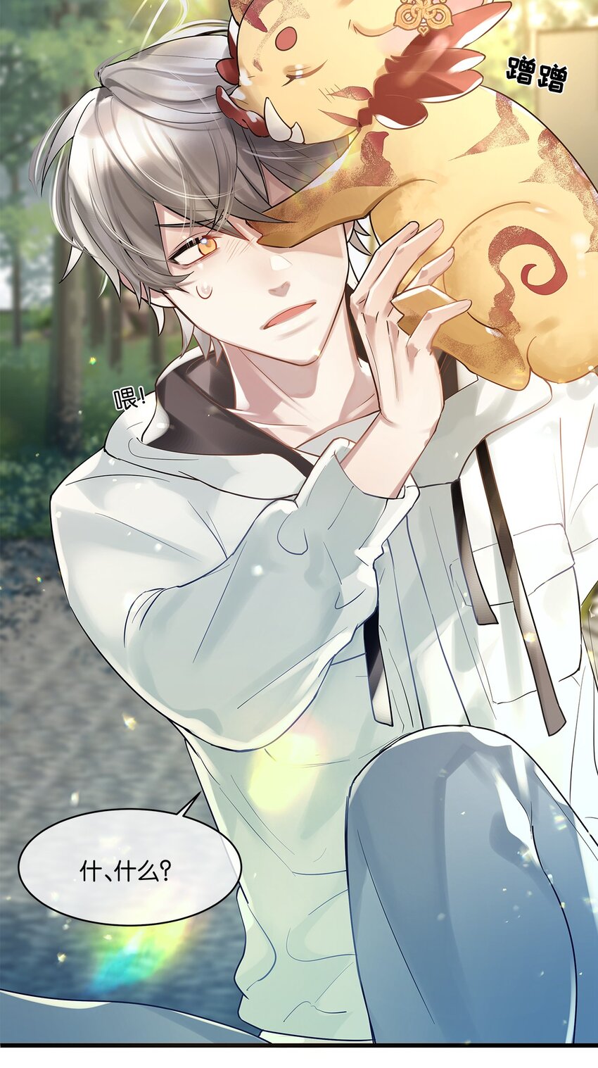 第09话 山海神兽(1/2)-第10话