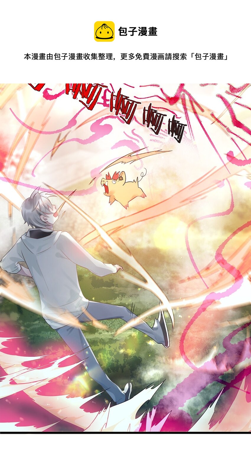 第09话 山海神兽(1/2)-第10话