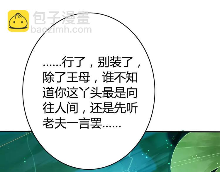 第1话 初次相遇(1/3)-第2话