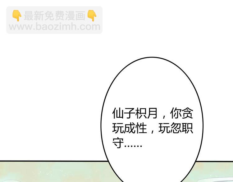 第1话 初次相遇(1/3)-第2话