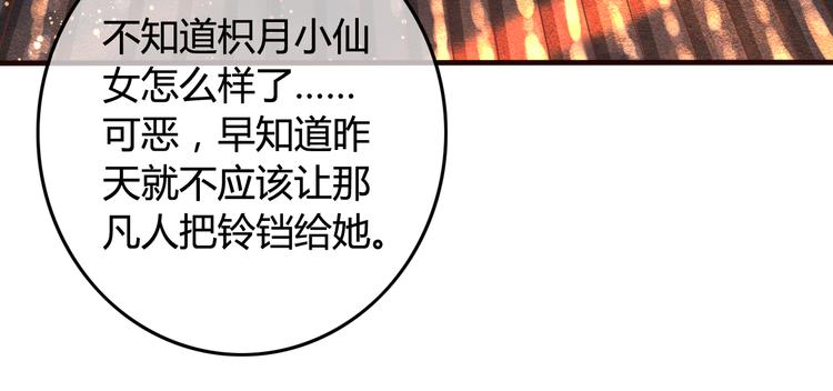 第11话 对不起，谢谢你(1/3)-第12话