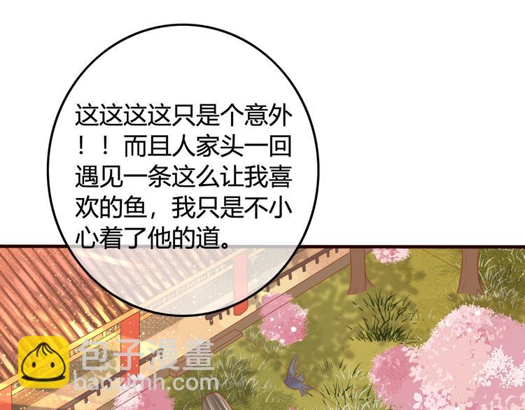 第13话 金屋藏娇(1/2)-第14话