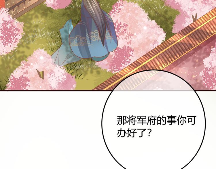 第13话 金屋藏娇(1/2)-第14话