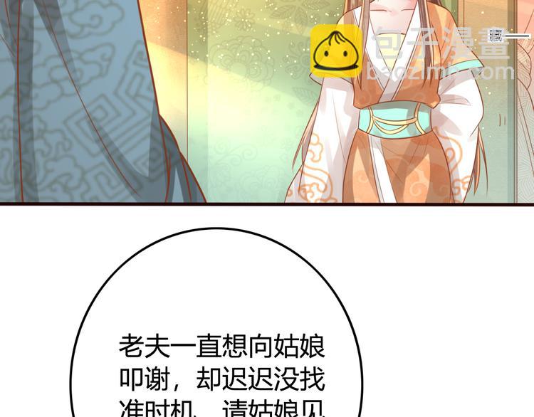 第13话 金屋藏娇(1/2)-第14话