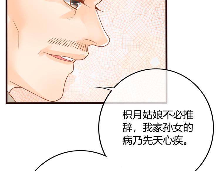 第13话 金屋藏娇(1/2)-第14话