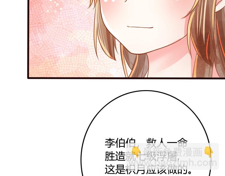 第13话 金屋藏娇(1/2)-第14话