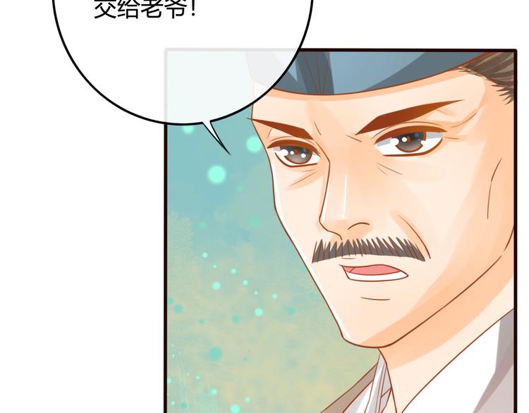 第13话 金屋藏娇(1/2)-第14话