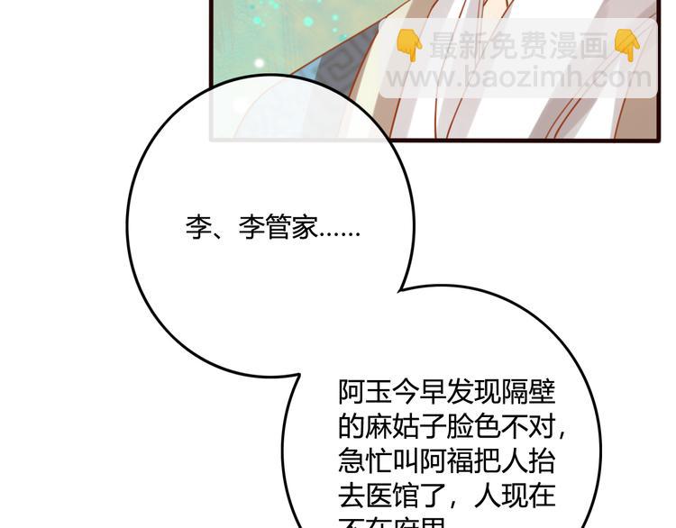 第13话 金屋藏娇(1/2)-第14话