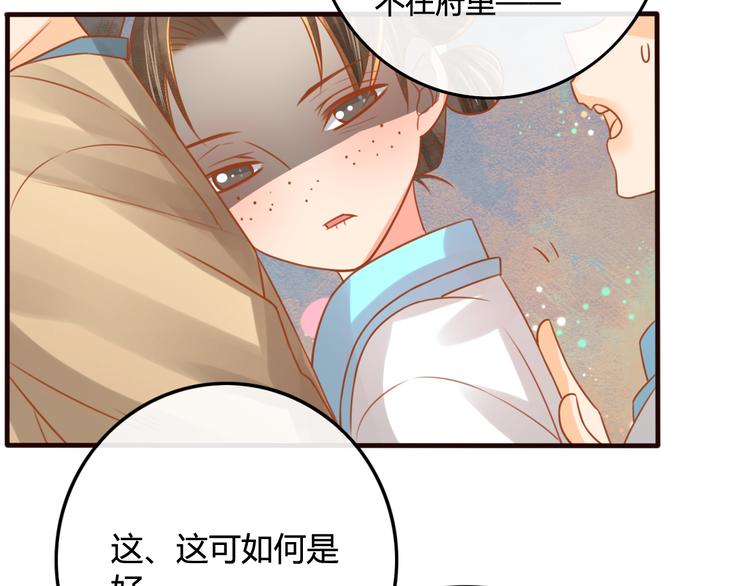 第13话 金屋藏娇(1/2)-第14话