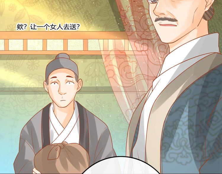 第13话 金屋藏娇(1/2)-第14话