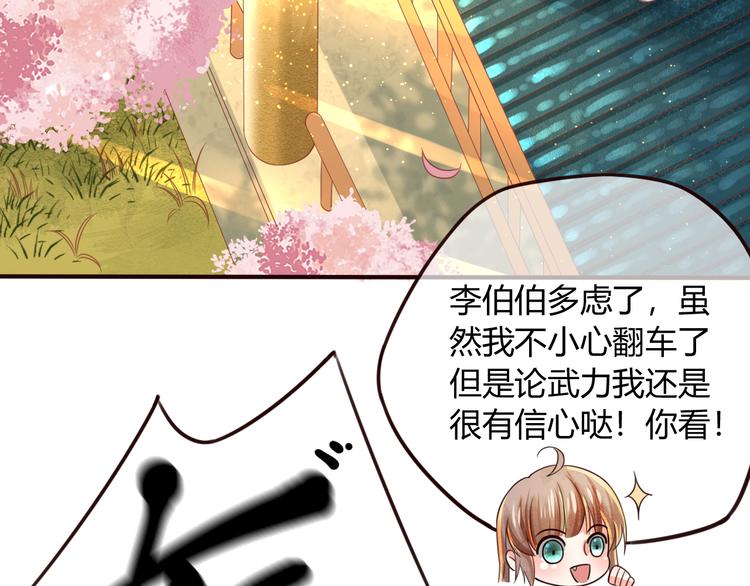 第13话 金屋藏娇(1/2)-第14话