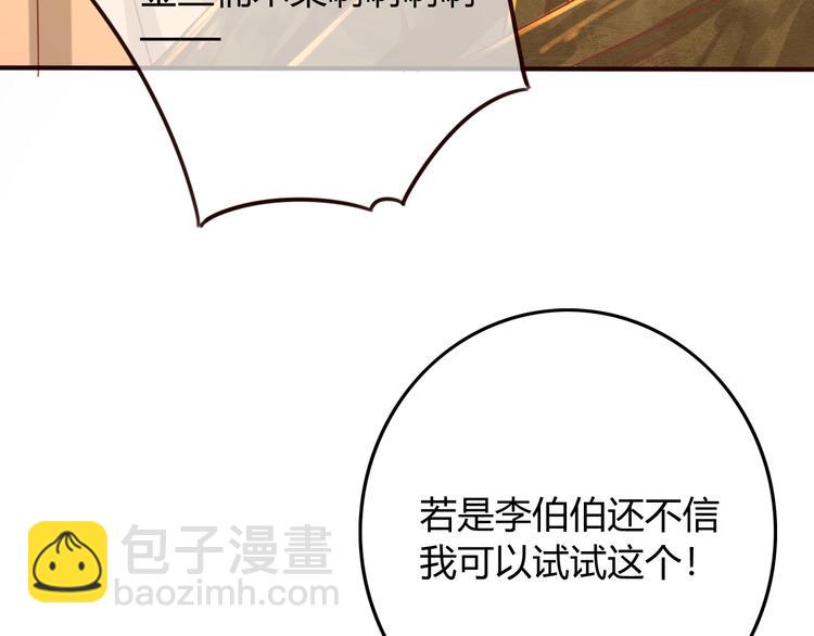 第13话 金屋藏娇(1/2)-第14话