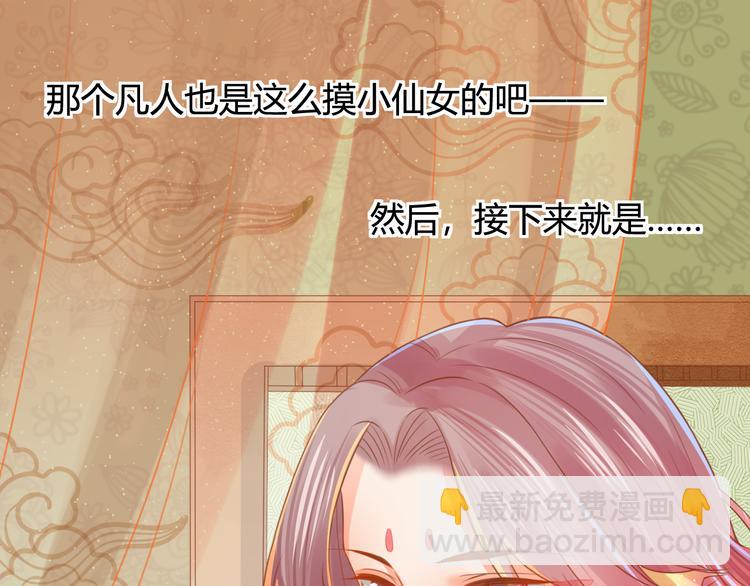 第15话 想要靠近她(1/2)-第16话