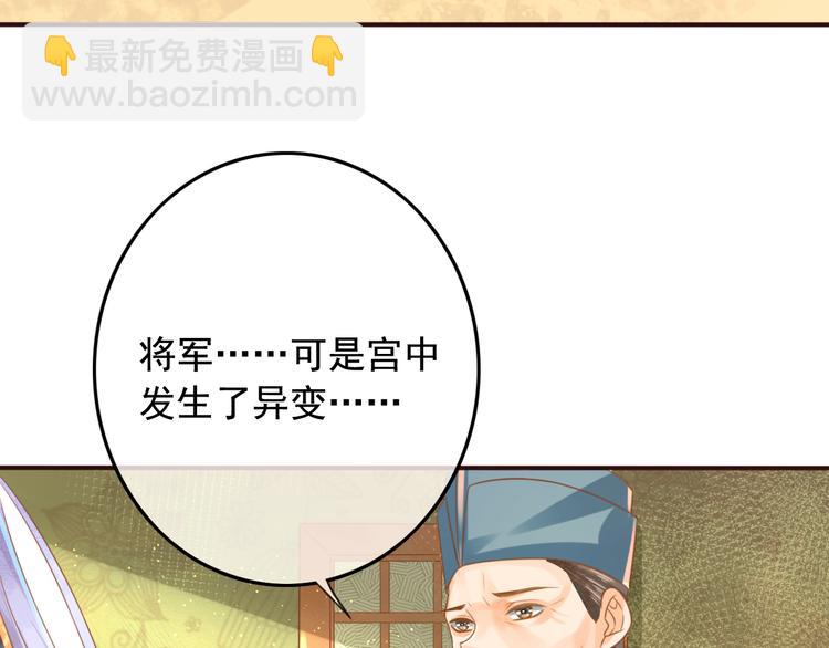 第17话  宫中异变(1/2)-第18话