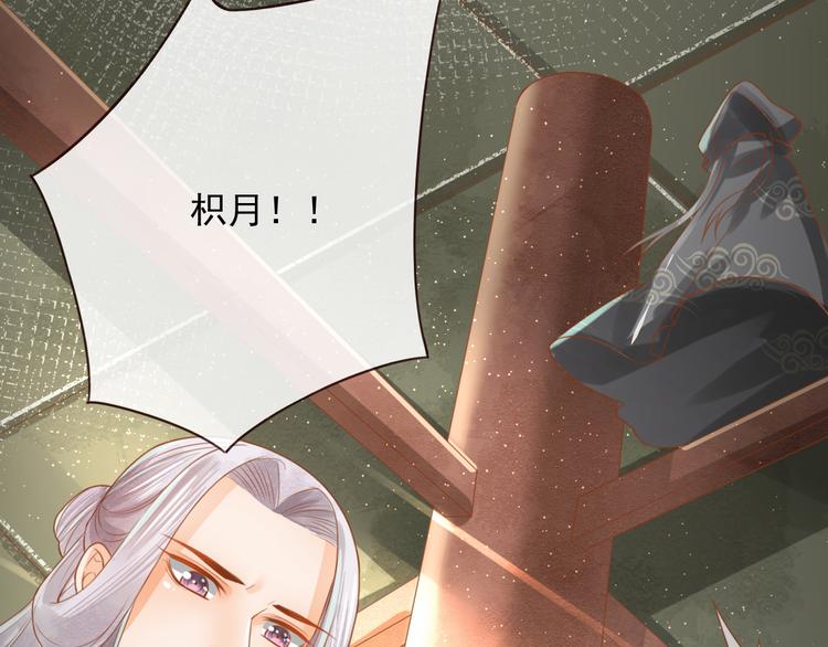 第17话  宫中异变(1/2)-第18话