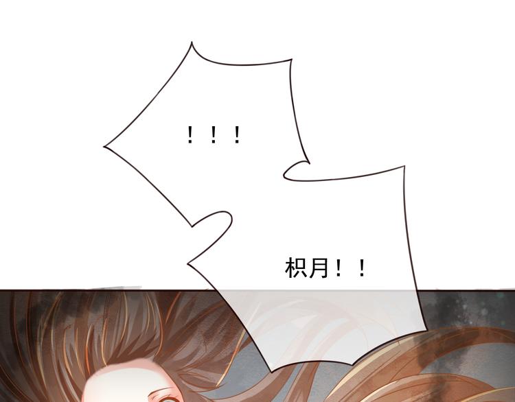 第17话  宫中异变(1/2)-第18话