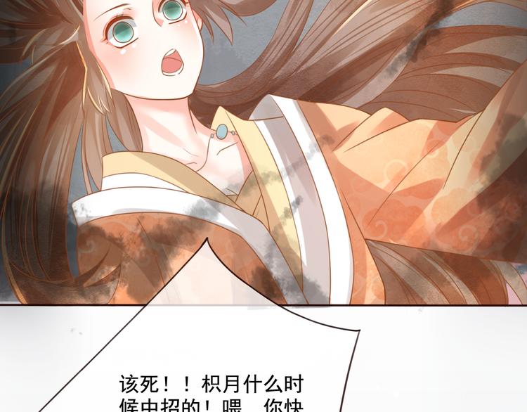 第17话  宫中异变(1/2)-第18话