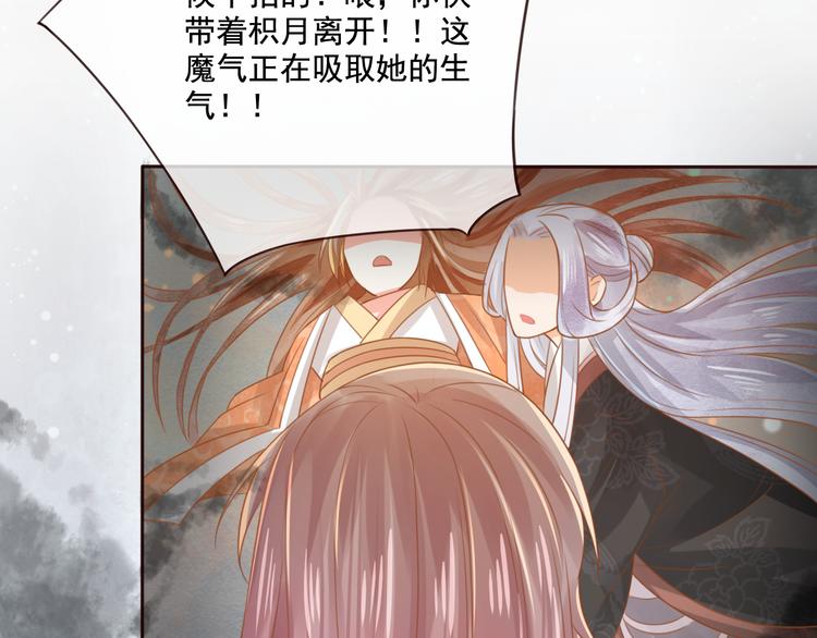 第17话  宫中异变(1/2)-第18话