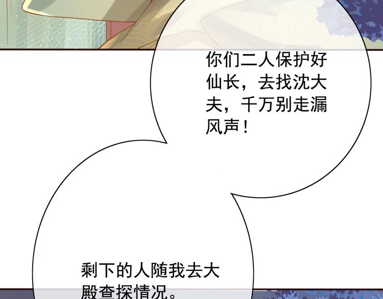 第17话  宫中异变(1/2)-第18话