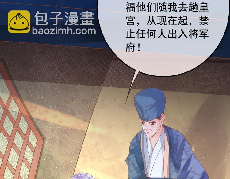 第17话  宫中异变(1/2)-第18话