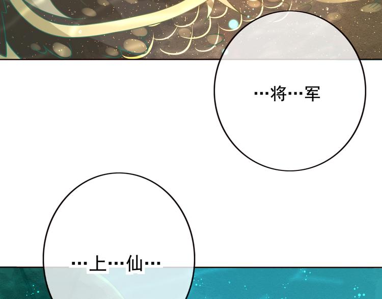 第21话 将军变身(1/2)-第22话