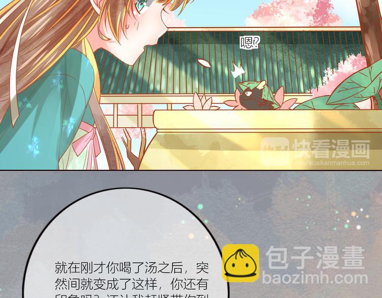 第21话 将军变身(1/2)-第22话