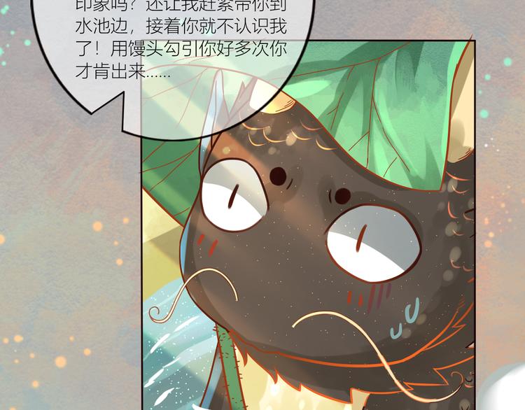 第21话 将军变身(1/2)-第22话