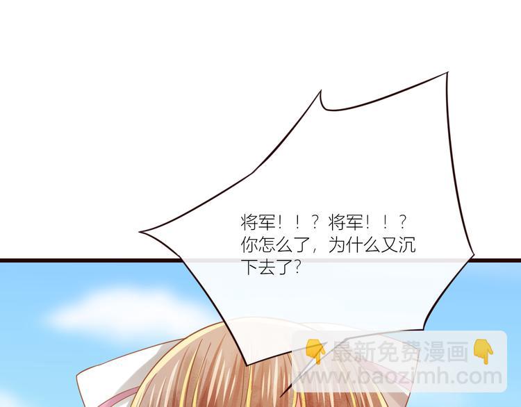 第21话 将军变身(1/2)-第22话