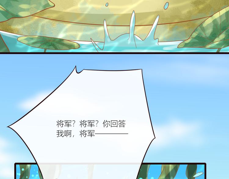 第21话 将军变身(1/2)-第22话