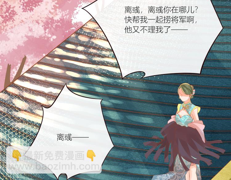 第21话 将军变身(1/2)-第22话